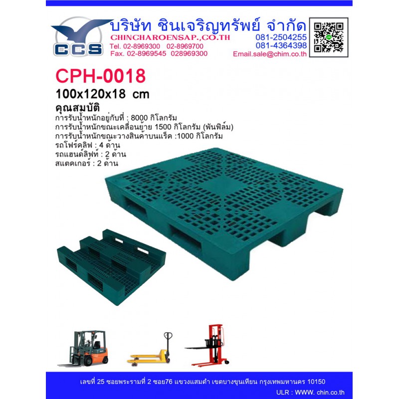 CPH-0018   Pallets size: : 100*120*15 cm. 